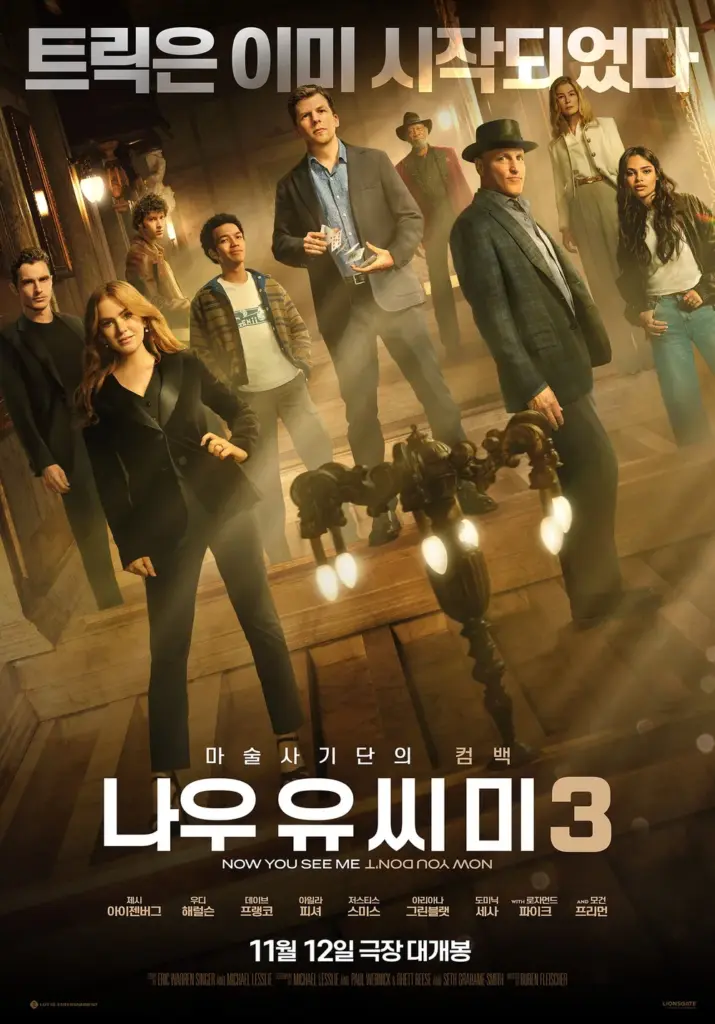 Now You See Me Now You Dont_thumb